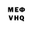 КЕТАМИН VHQ Telmo