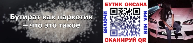 БУТИРАТ оксана  blacksprut онион  площадка как зайти  Черемхово 