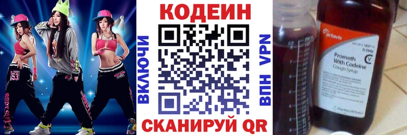 Кодеин напиток Lean (лин)  KRAKEN ONION  Черемхово 