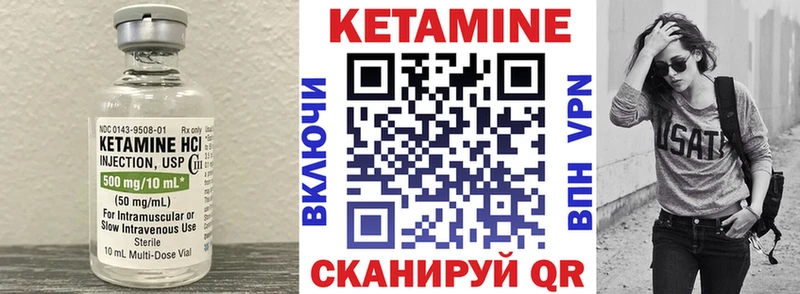 Кетамин ketamine  хочу   Черемхово 