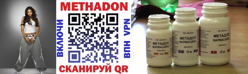 Метадон methadone  Черемхово 